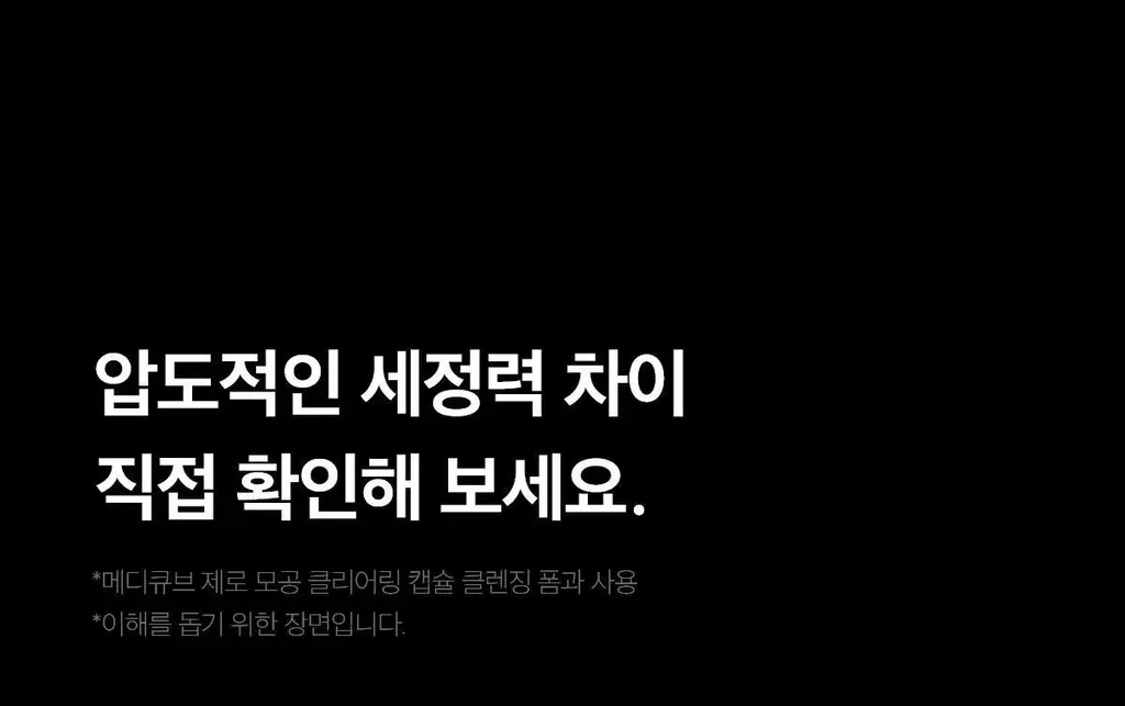 [3D진동클렌징/모공케어] 메디큐브 에이지알 부스터 진동 클렌저 헤드 (베이지/핑크) 상세페이지 20